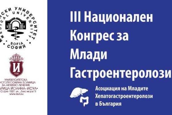 gastrocongress3
