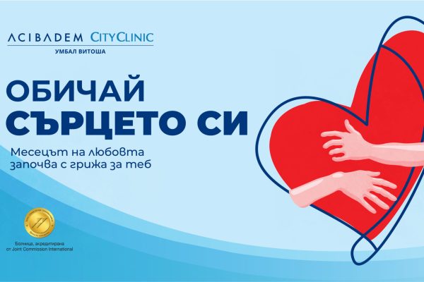Acibadem City Clinic