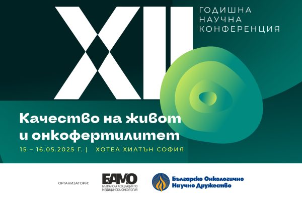BAMO conference 2025