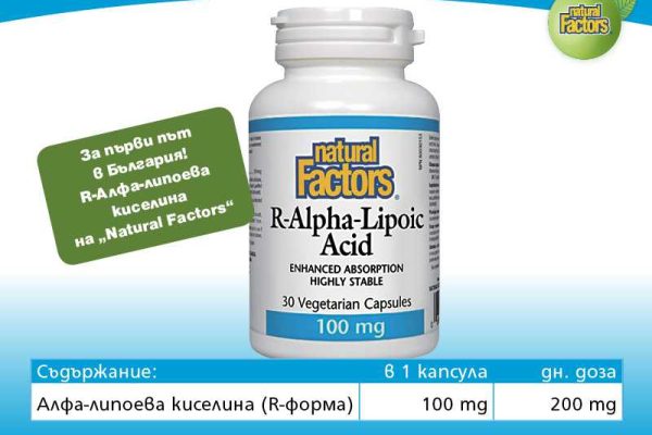 NF-Alpha Lipoic_illu_B02