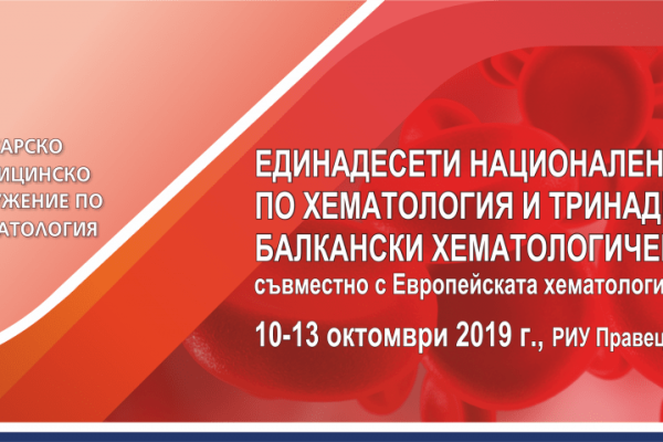 hematologia_2019_bg
