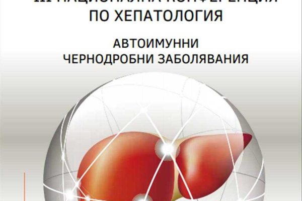 hepatology conf001