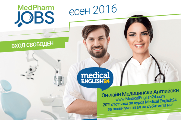 medpharm2016