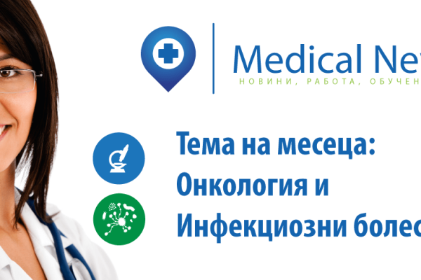 oncoinfekcii