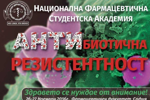pharmconf