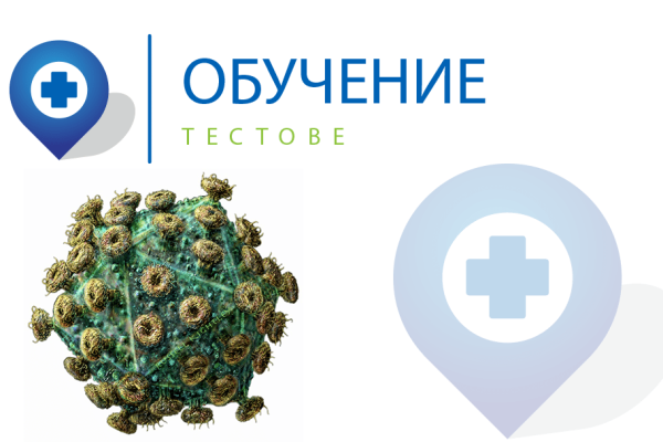 testinfection