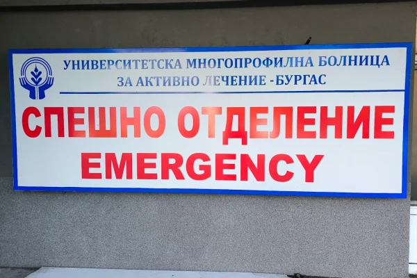umbalburgas_emergency